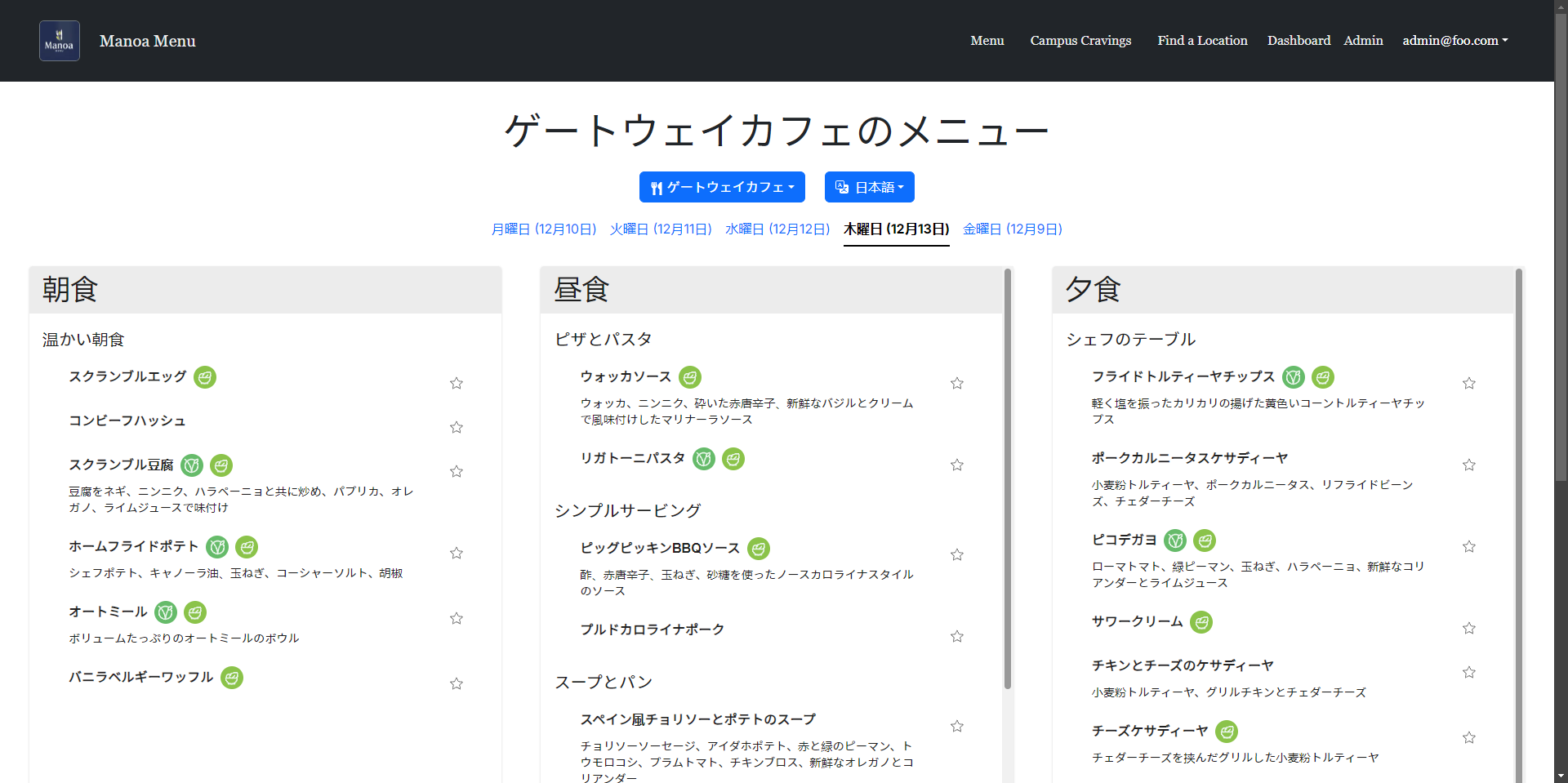 Menu Translated