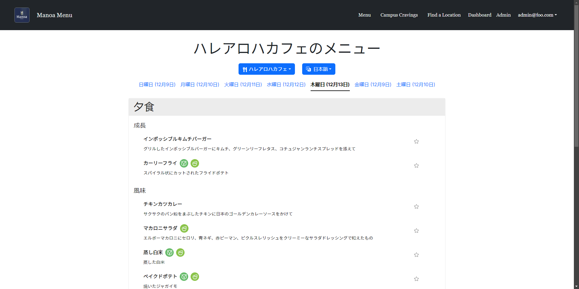 Menu Translated